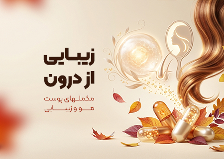 محصولات بی بی